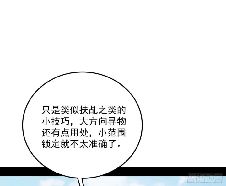 《我为邪帝》试图抱大腿的谢焱图17