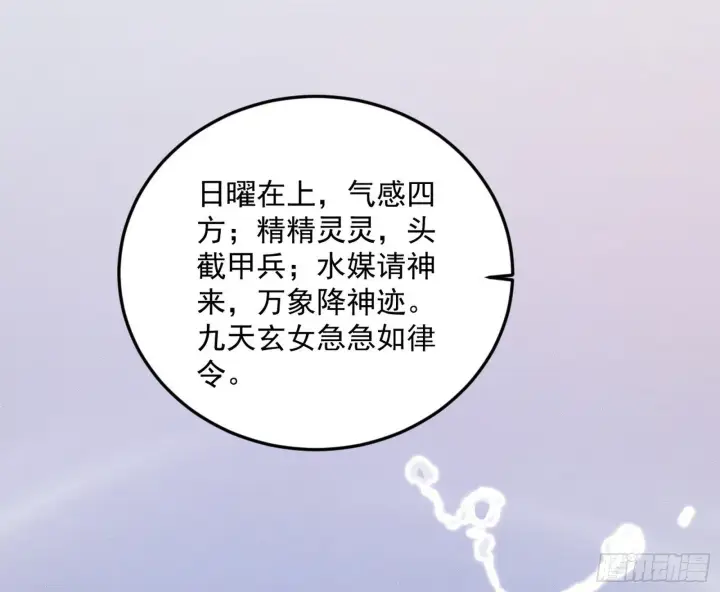 《我为邪帝》试图抱大腿的谢焱图20
