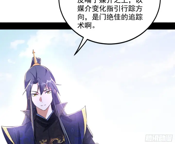 《我为邪帝》试图抱大腿的谢焱图28