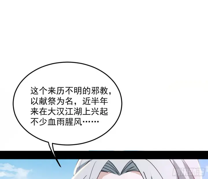 《我为邪帝》试图抱大腿的谢焱图3