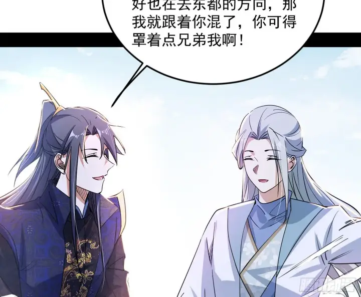 《我为邪帝》试图抱大腿的谢焱图31