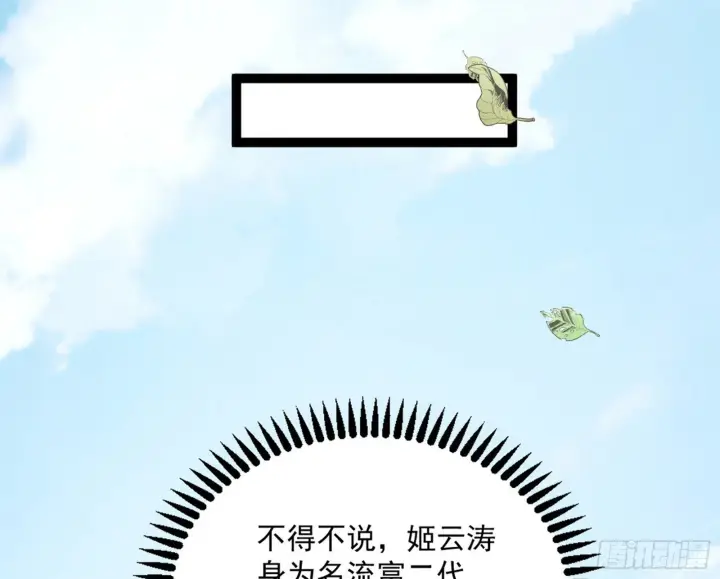 《我为邪帝》试图抱大腿的谢焱图40
