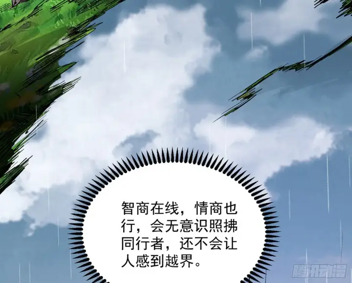 《我为邪帝》试图抱大腿的谢焱图45