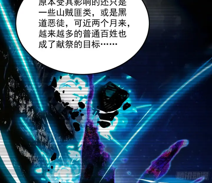《我为邪帝》试图抱大腿的谢焱图5