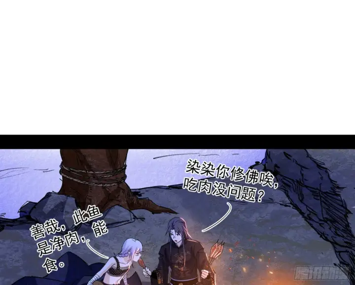 《我为邪帝》试图抱大腿的谢焱图51