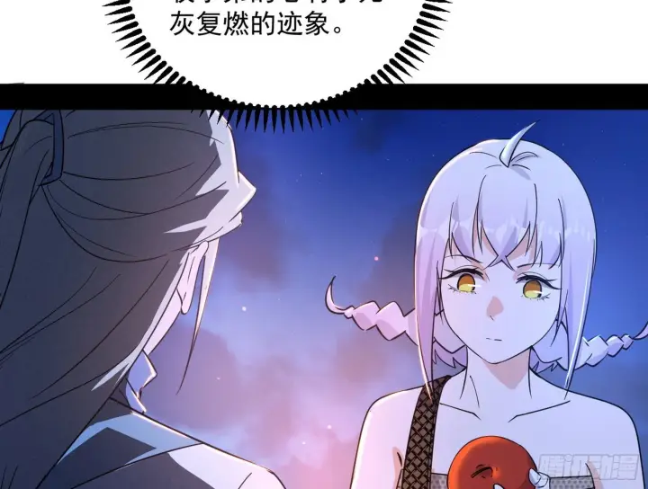 《我为邪帝》试图抱大腿的谢焱图56