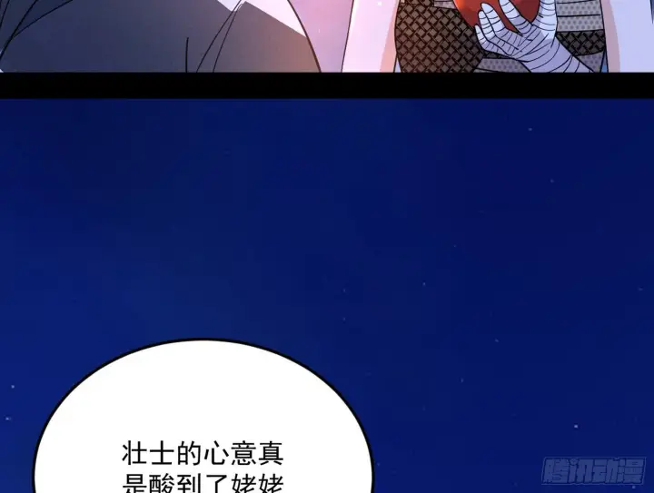 《我为邪帝》试图抱大腿的谢焱图57
