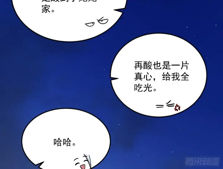 《我为邪帝》试图抱大腿的谢焱图58