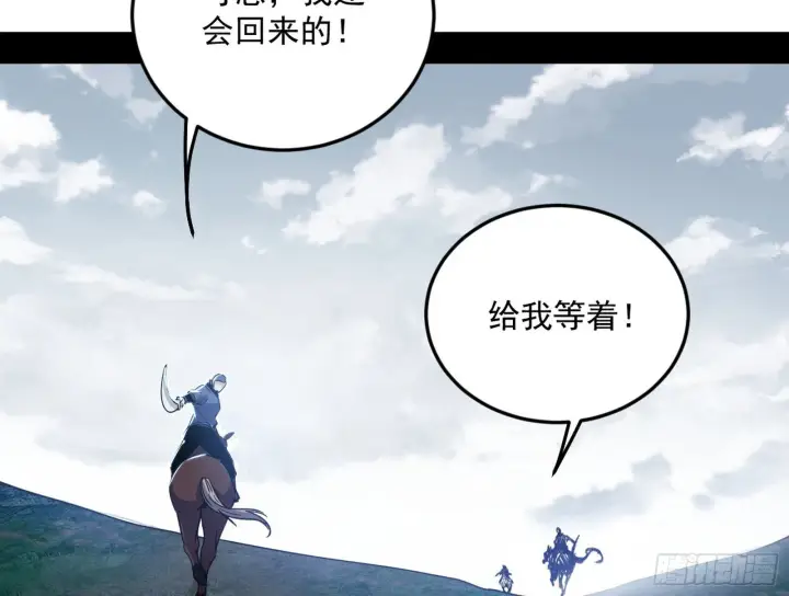 《我为邪帝》试图抱大腿的谢焱图61
