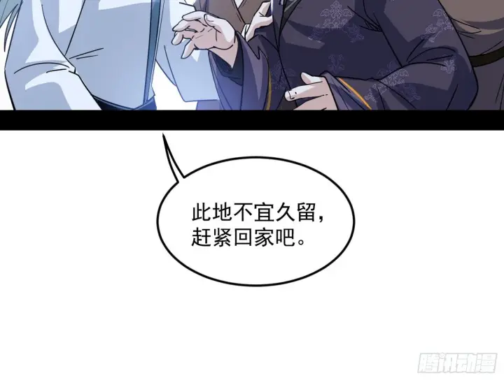《我为邪帝》试图抱大腿的谢焱图64