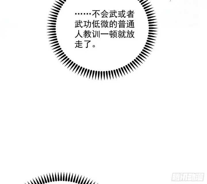 《我为邪帝》试图抱大腿的谢焱图69