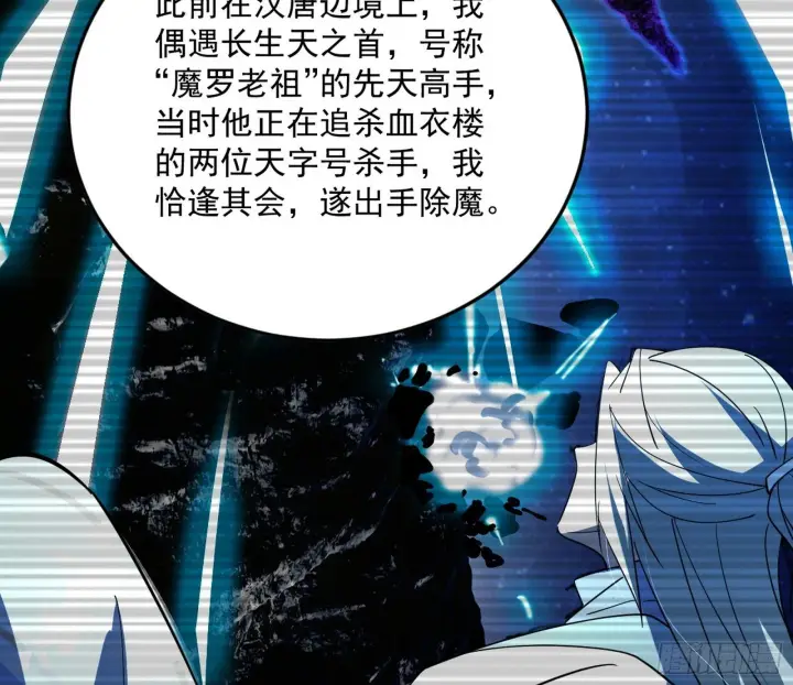 《我为邪帝》试图抱大腿的谢焱图7