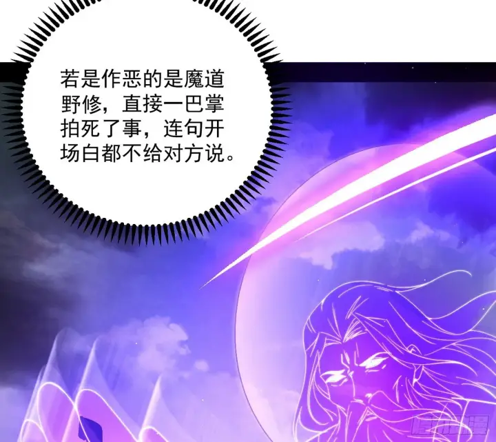 《我为邪帝》试图抱大腿的谢焱图70