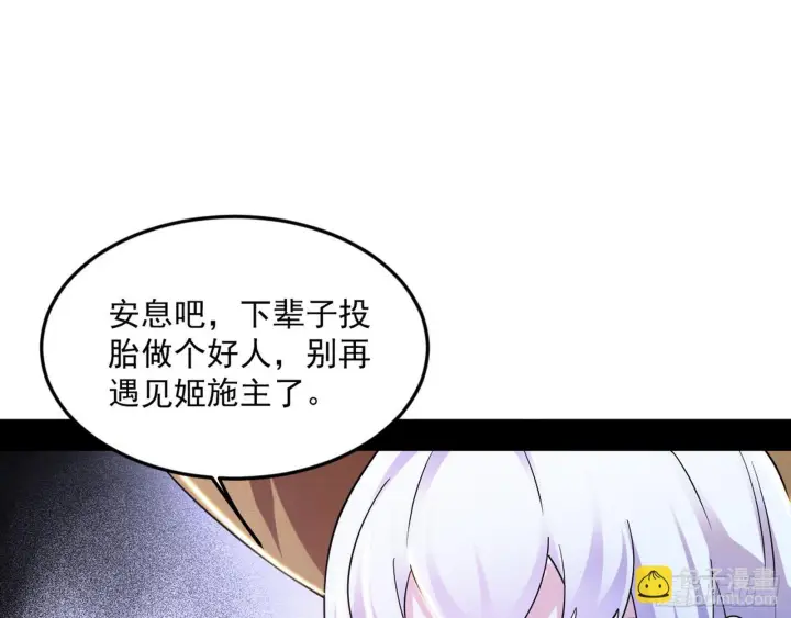 《我为邪帝》试图抱大腿的谢焱图75