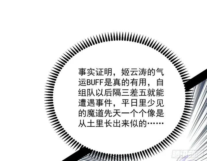 《我为邪帝》试图抱大腿的谢焱图77