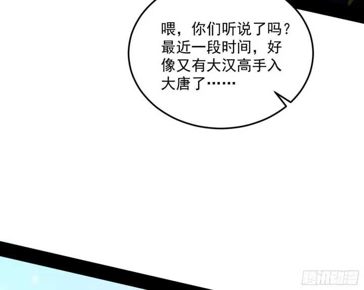 《我为邪帝》试图抱大腿的谢焱图96