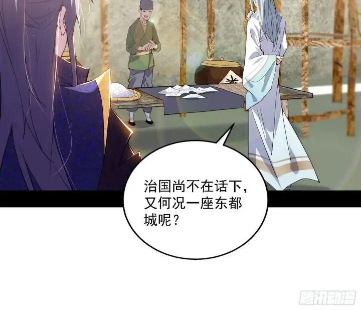 《我为邪帝》大唐血衣楼图10