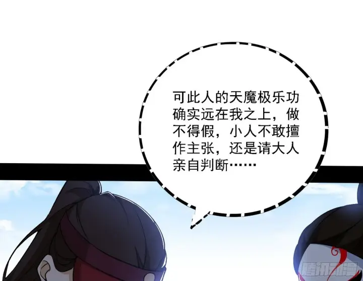 《我为邪帝》大唐血衣楼图100