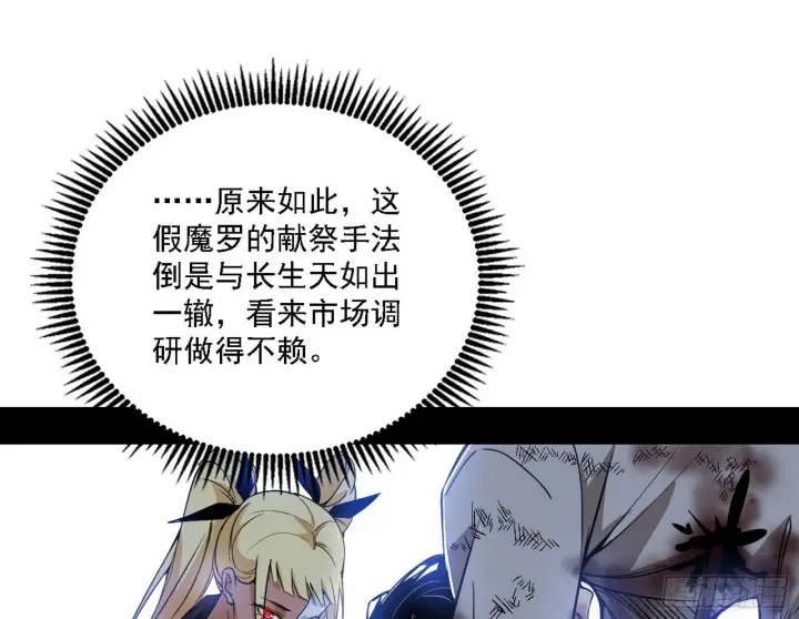 《我为邪帝》大唐血衣楼图102