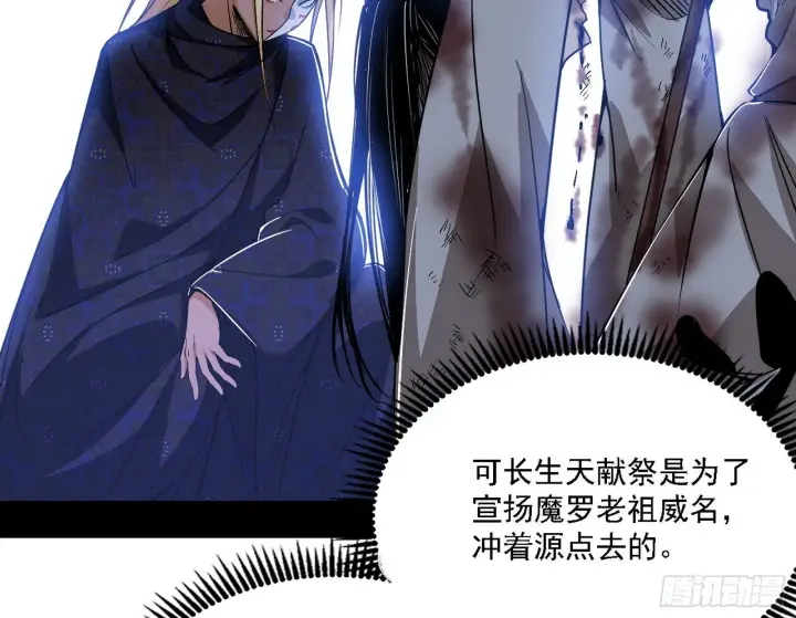 《我为邪帝》大唐血衣楼图103