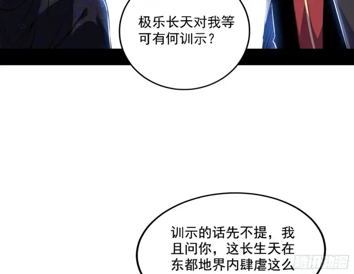 《我为邪帝》大唐血衣楼图106