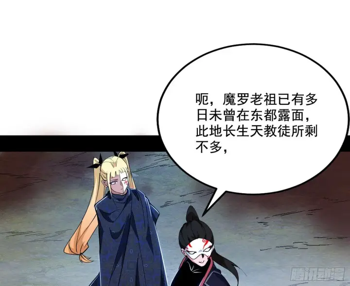 《我为邪帝》大唐血衣楼图109