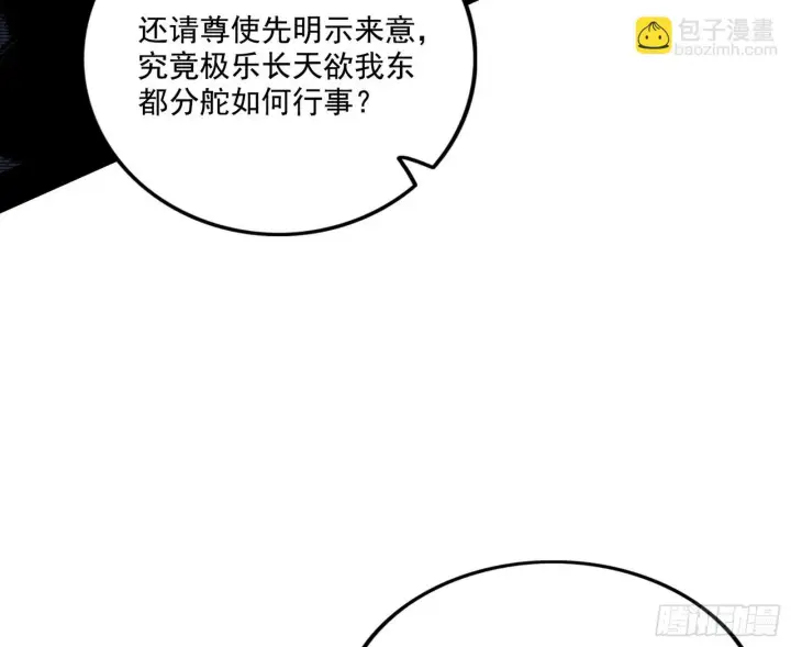 《我为邪帝》大唐血衣楼图115