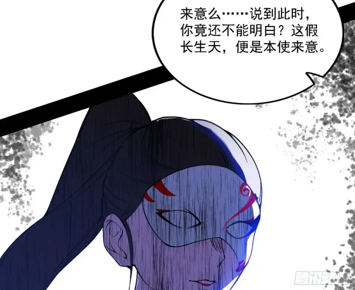 《我为邪帝》大唐血衣楼图116