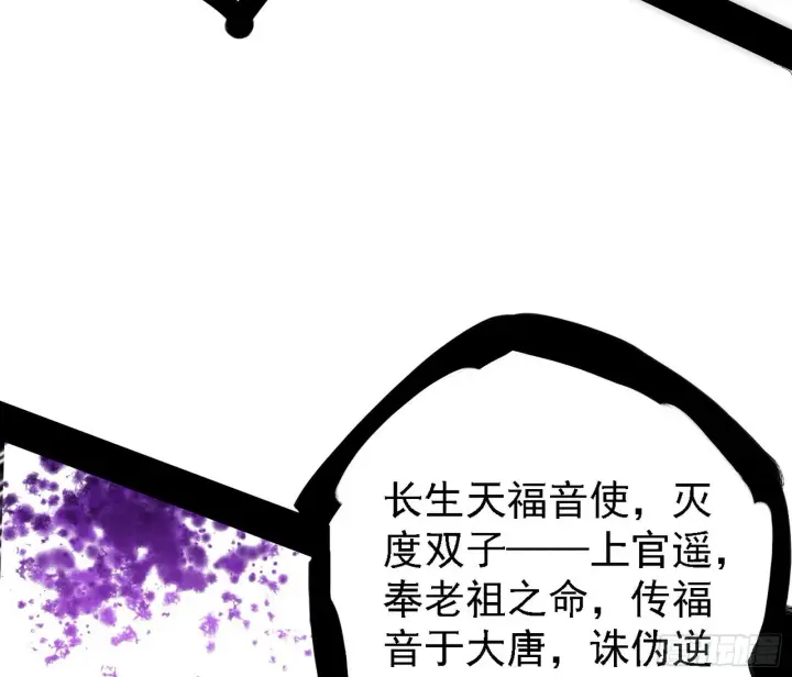 《我为邪帝》大唐血衣楼图125