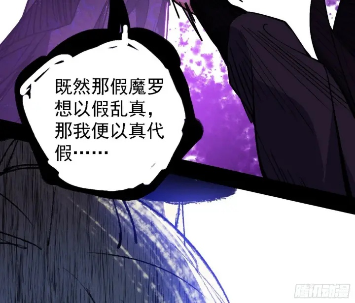 《我为邪帝》大唐血衣楼图127