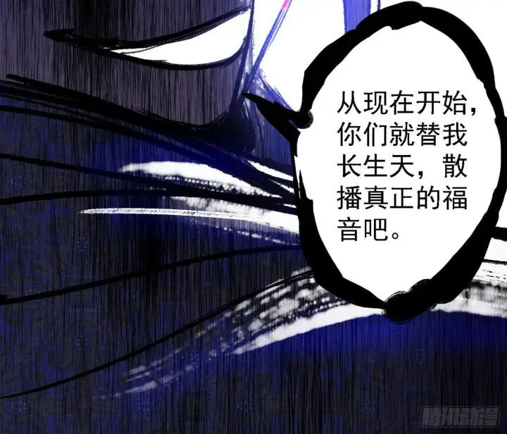 《我为邪帝》大唐血衣楼图129