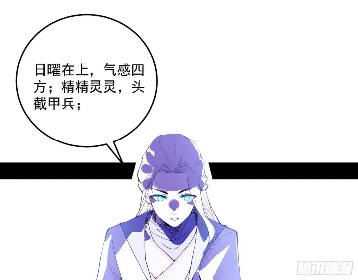 《我为邪帝》大唐血衣楼图13