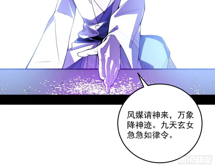 《我为邪帝》大唐血衣楼图14
