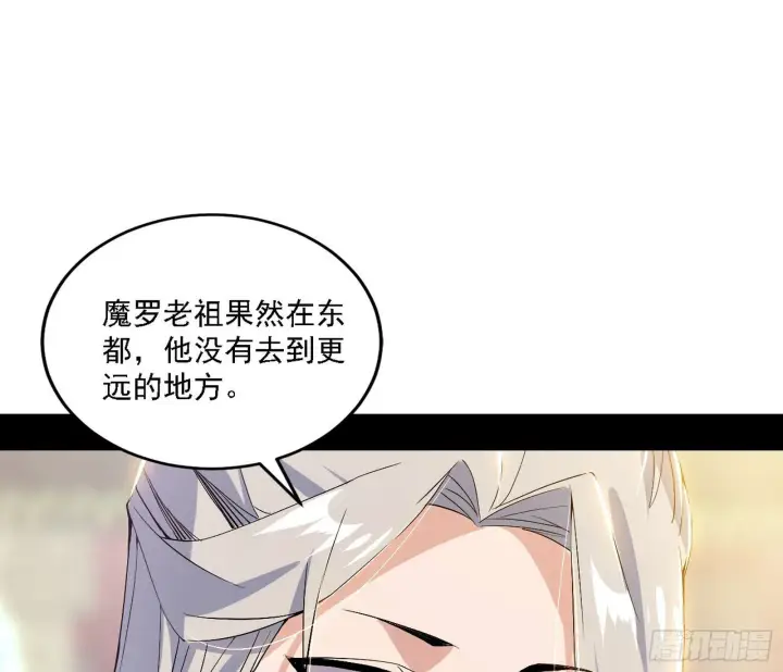 《我为邪帝》大唐血衣楼图19