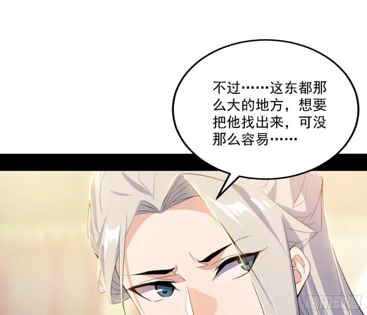 《我为邪帝》大唐血衣楼图21
