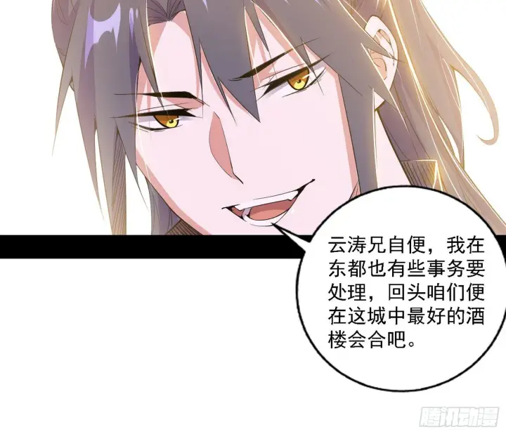 《我为邪帝》大唐血衣楼图26