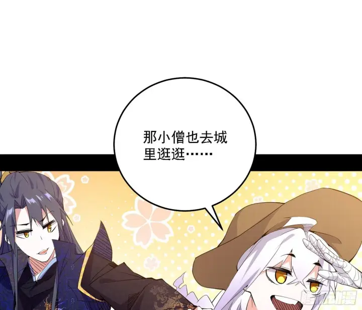 《我为邪帝》大唐血衣楼图27