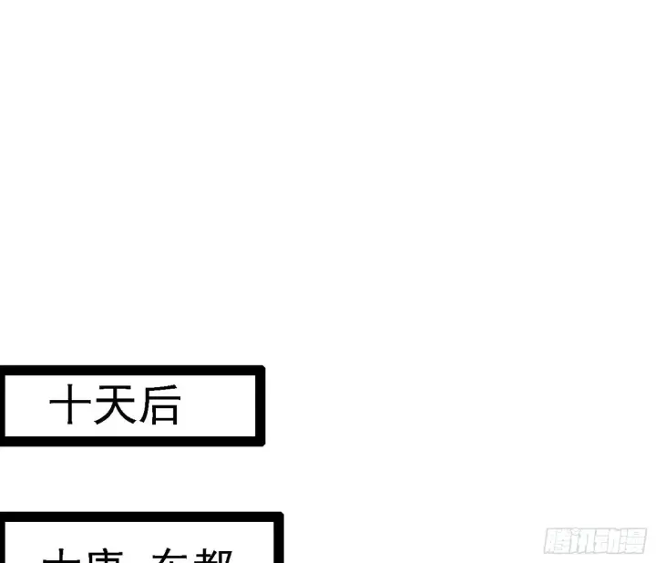 《我为邪帝》大唐血衣楼图3