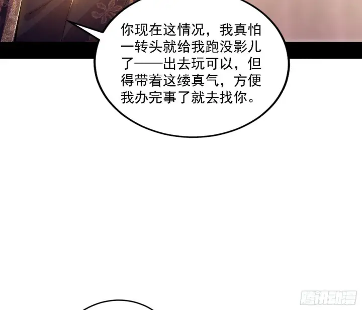 《我为邪帝》大唐血衣楼图30