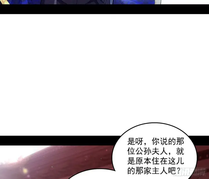 《我为邪帝》大唐血衣楼图37
