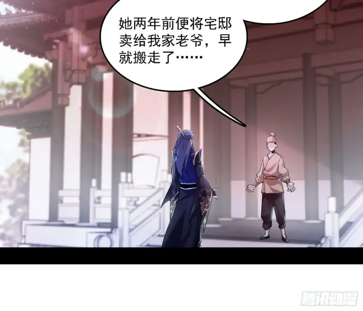 《我为邪帝》大唐血衣楼图38