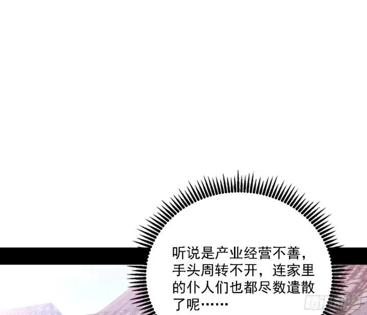 《我为邪帝》大唐血衣楼图39