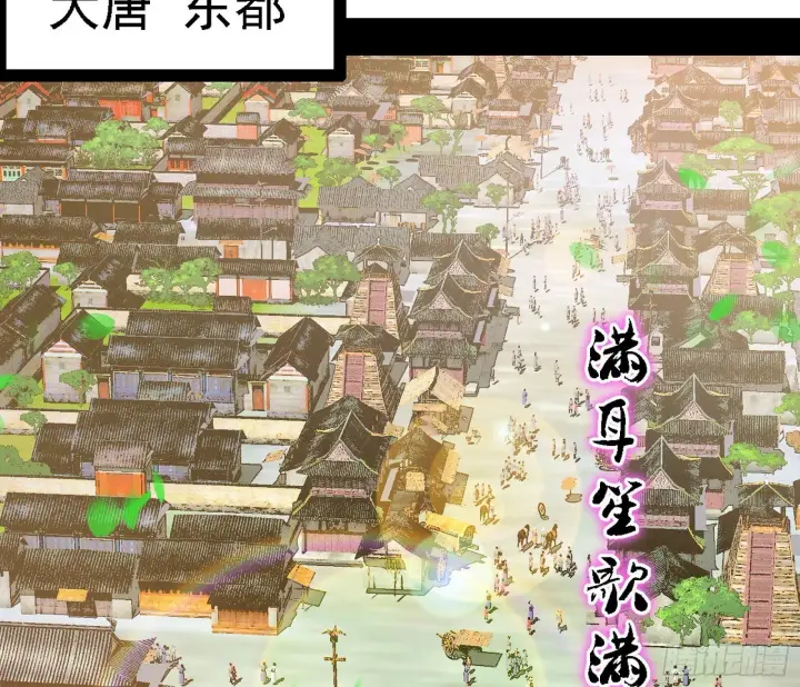《我为邪帝》大唐血衣楼图4