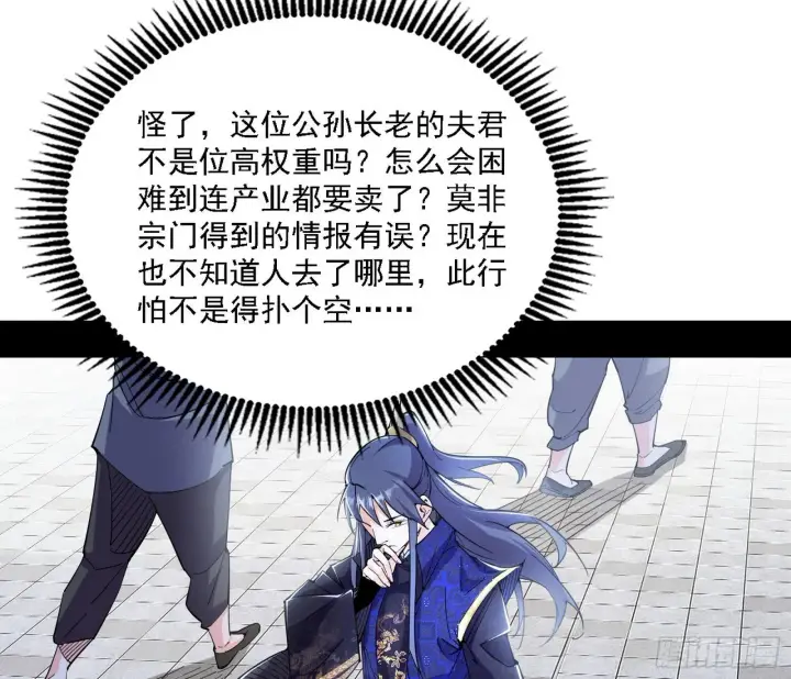 《我为邪帝》大唐血衣楼图41