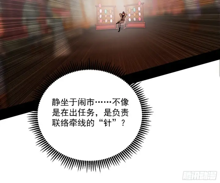 《我为邪帝》大唐血衣楼图46