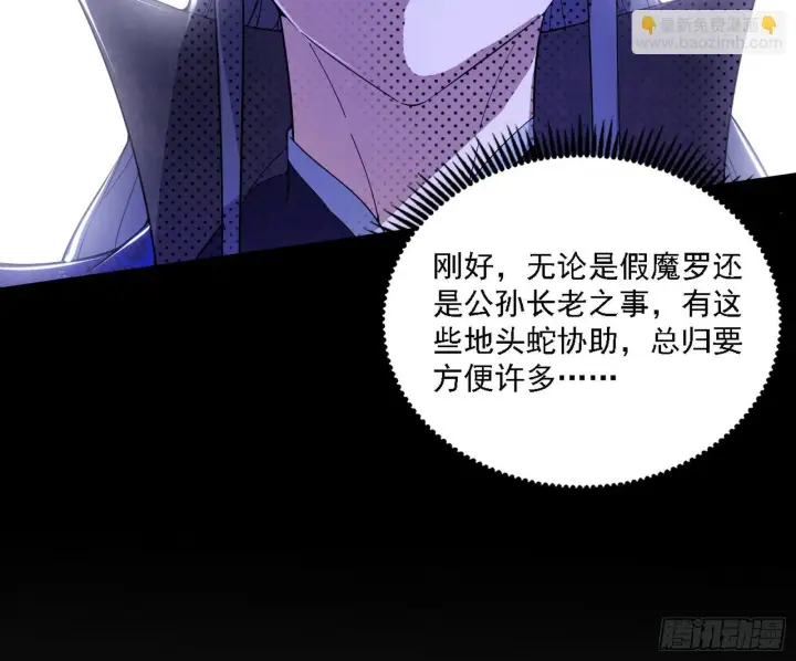 《我为邪帝》大唐血衣楼图48