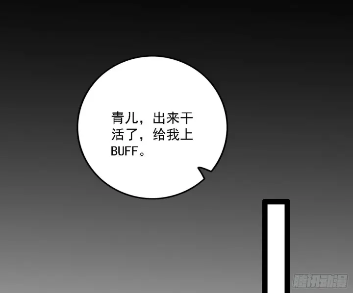 《我为邪帝》大唐血衣楼图49