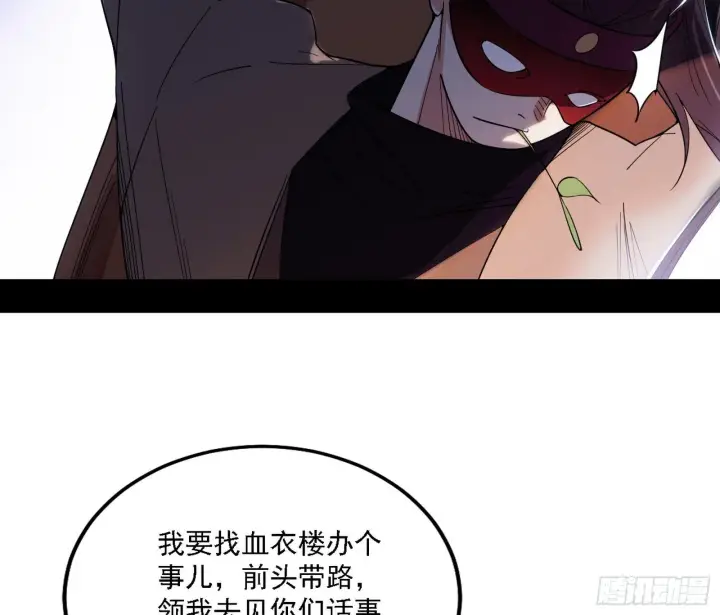 《我为邪帝》大唐血衣楼图54