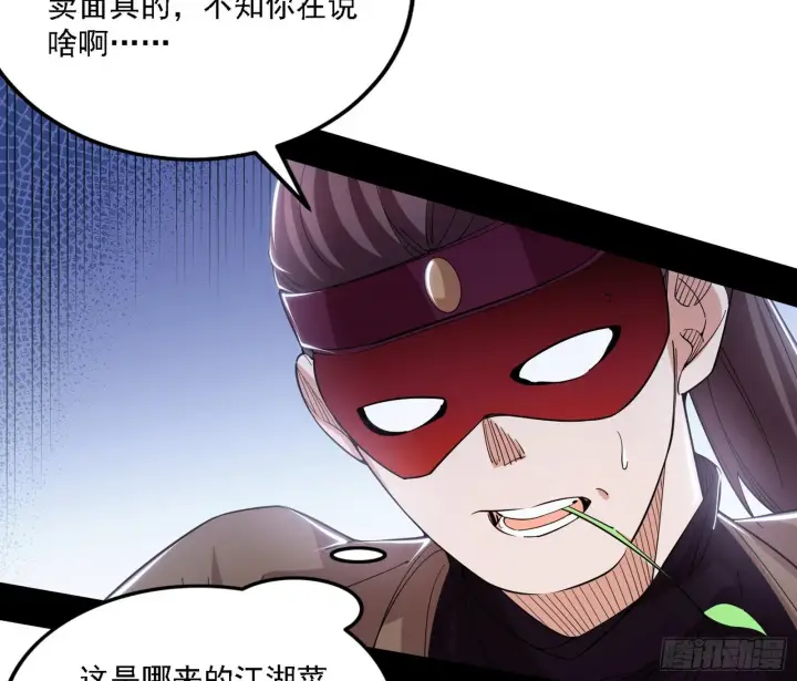 《我为邪帝》大唐血衣楼图57