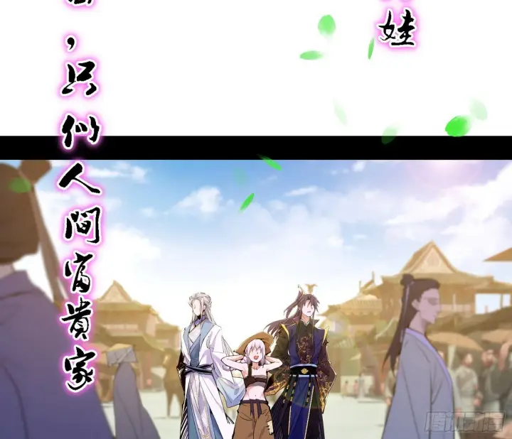 《我为邪帝》大唐血衣楼图6